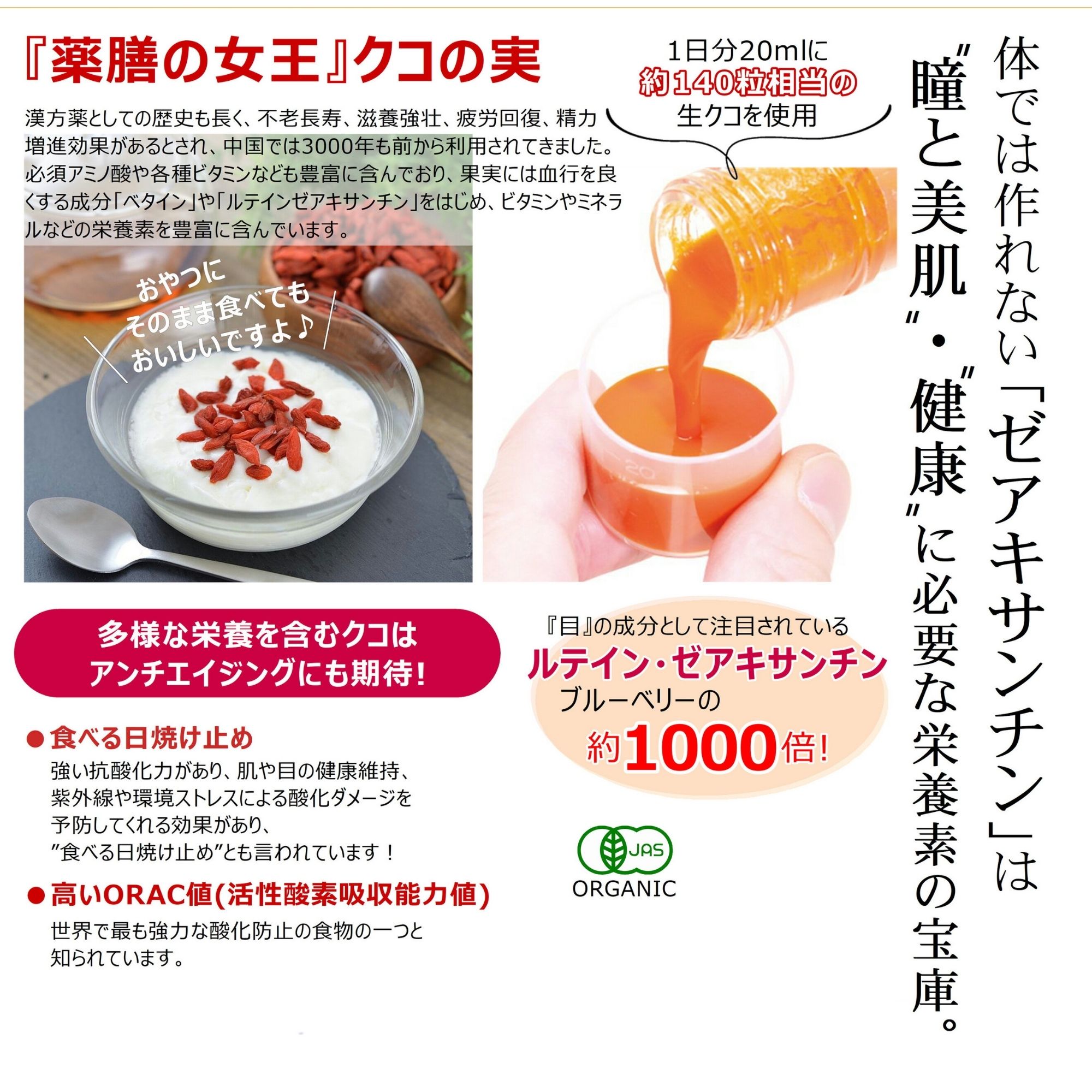 スーパーフード‼体では作れない「ゼアキサンチン」は”瞳と美肌”・”健康 
