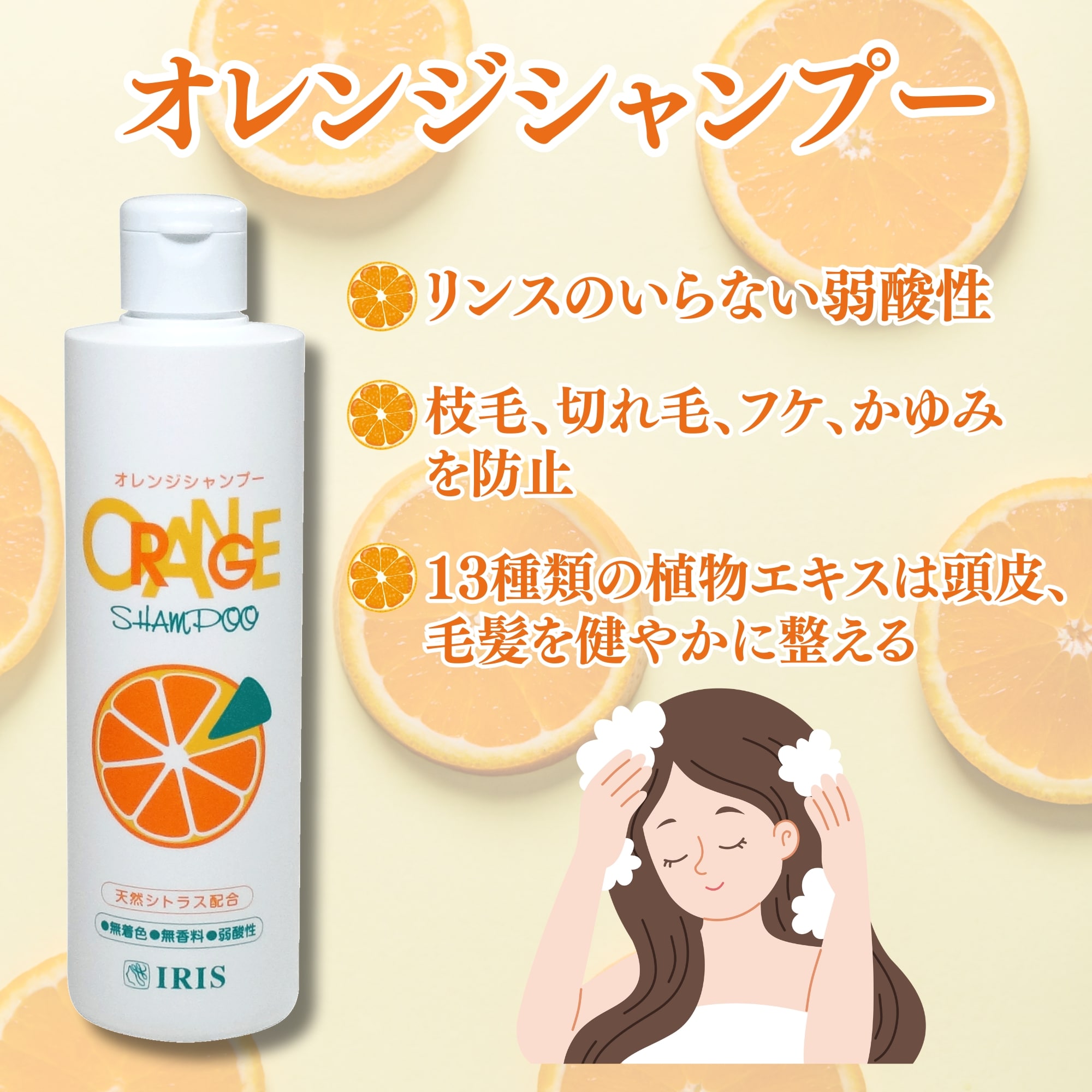 天然オレンジオイルで詰まった皮脂や古い角質を取り除く】オレンジ