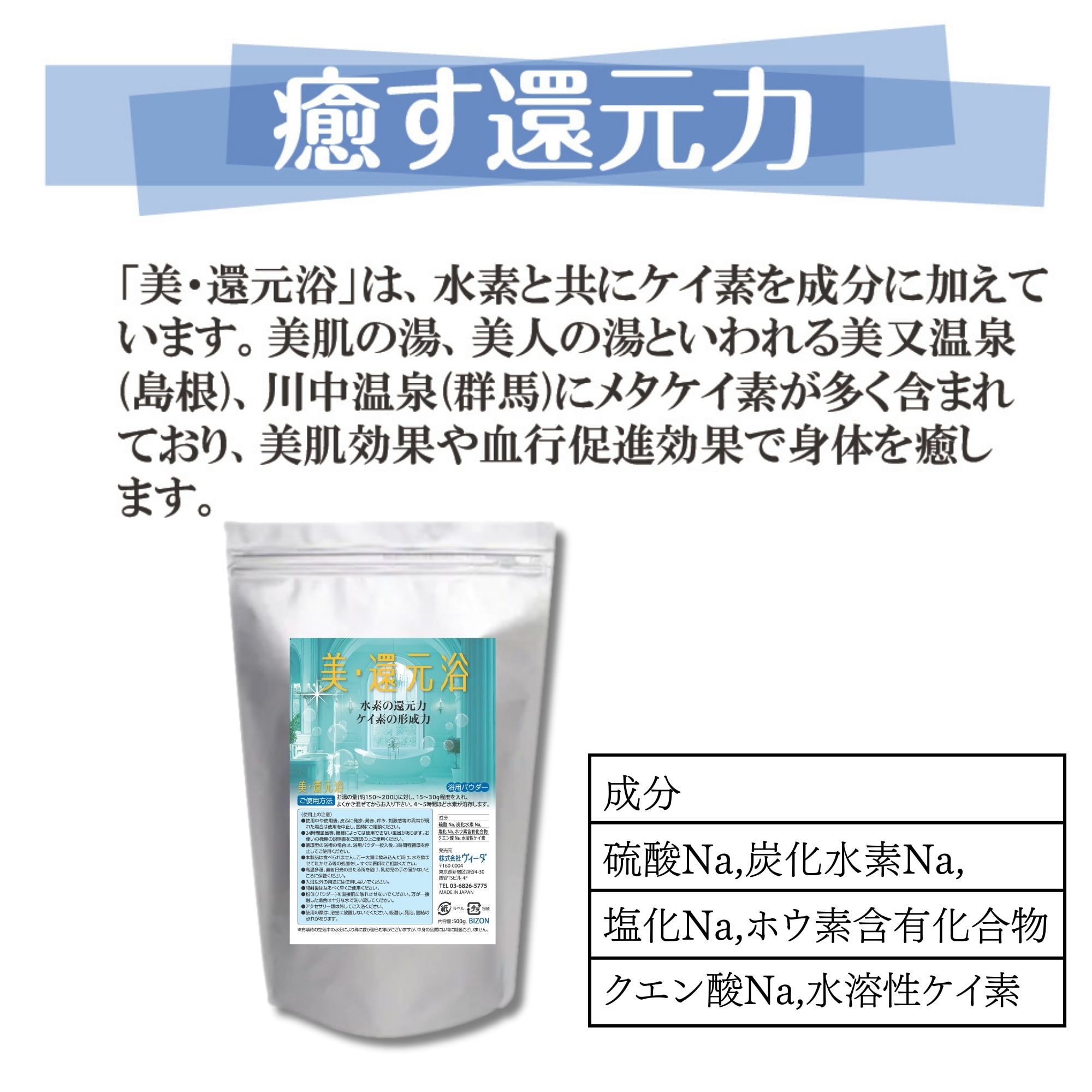 日々の入浴で癒し・整え・磨く 水素パワーで、美・還元】美・還元浴