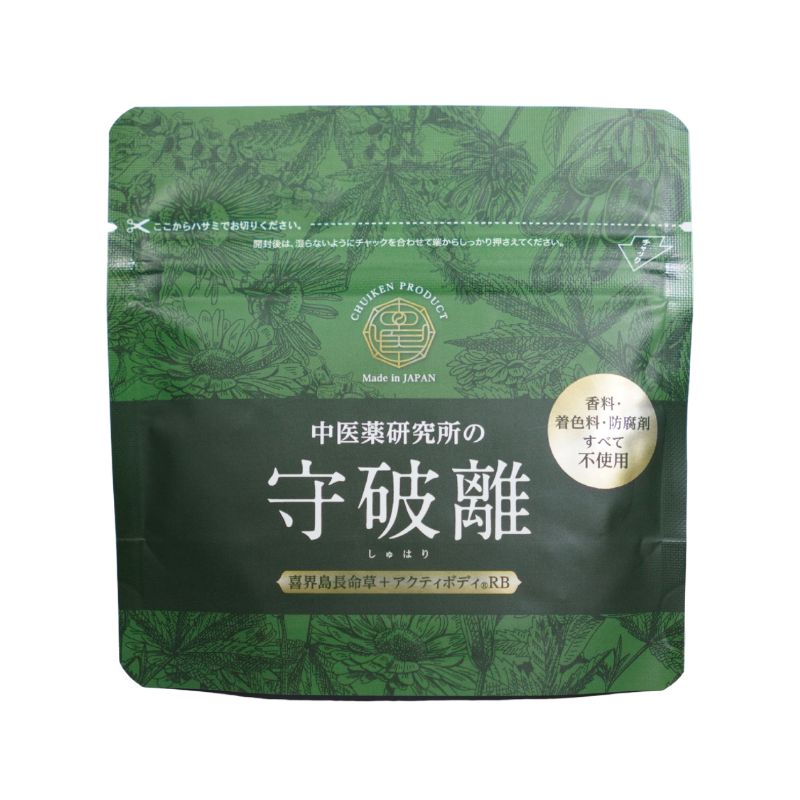 20,736円　糖質カット腸活ダイエット「守破離」120粒×3個 腸活】【まとめ買い12個コース】守破離 (しゅはり) 120粒入 9個プラス3個