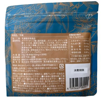 百福 180g 3個セット