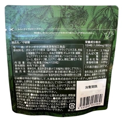守破離