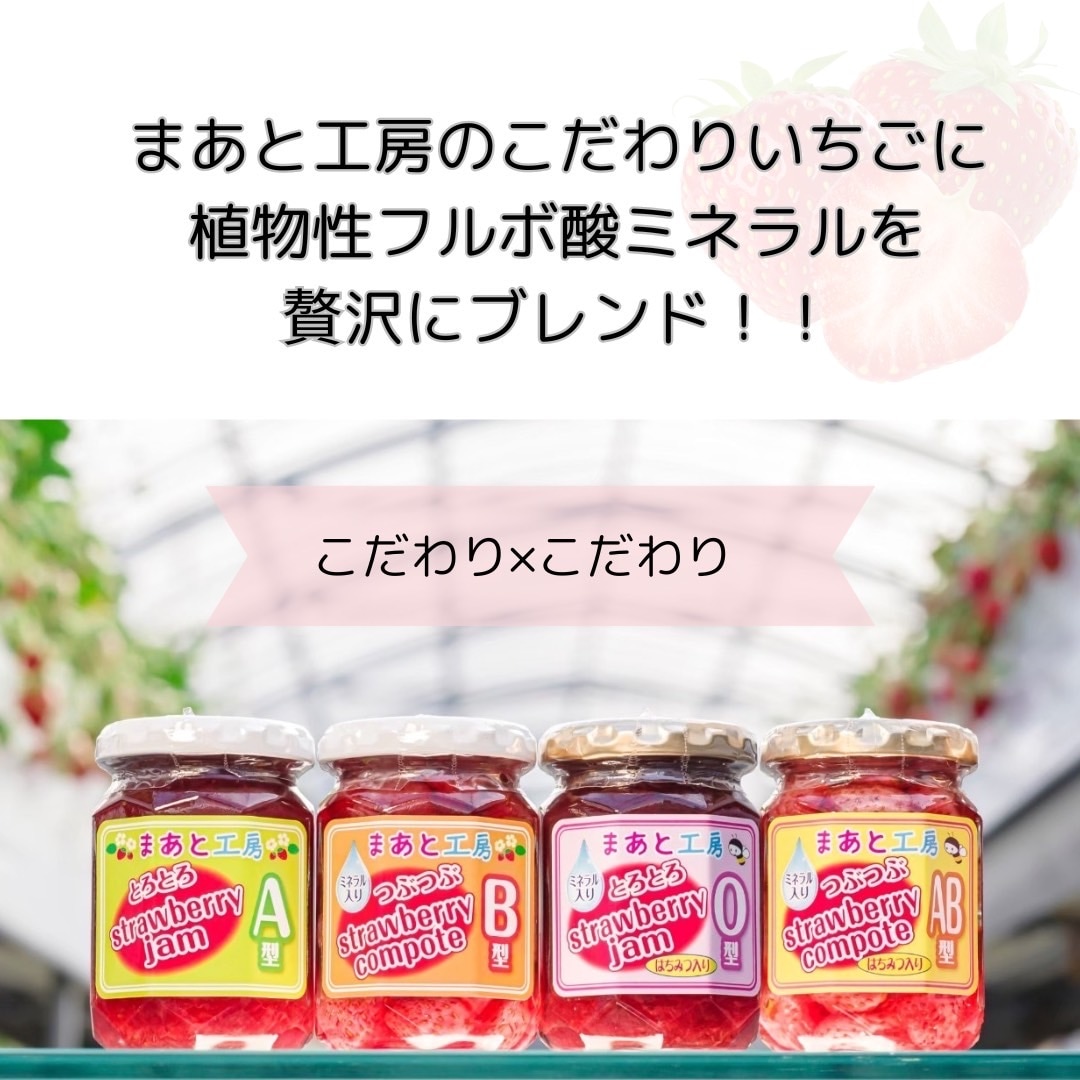 数量限定】高級いちごジャム2個詰め合わせセット（4種から2個選べます