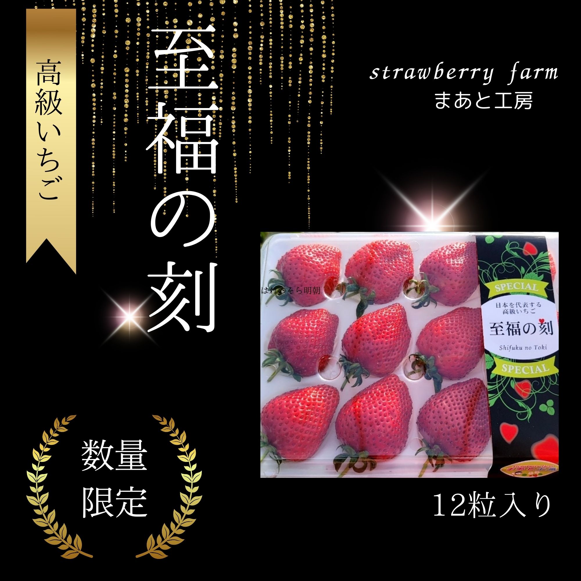 1月限定・15箱のみ】高級いちご3種類食べ比べセット（よつぼし・すず