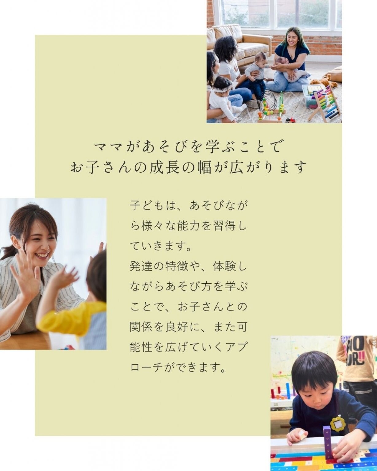 ママの学校「asoviva」〈参加チケット〉