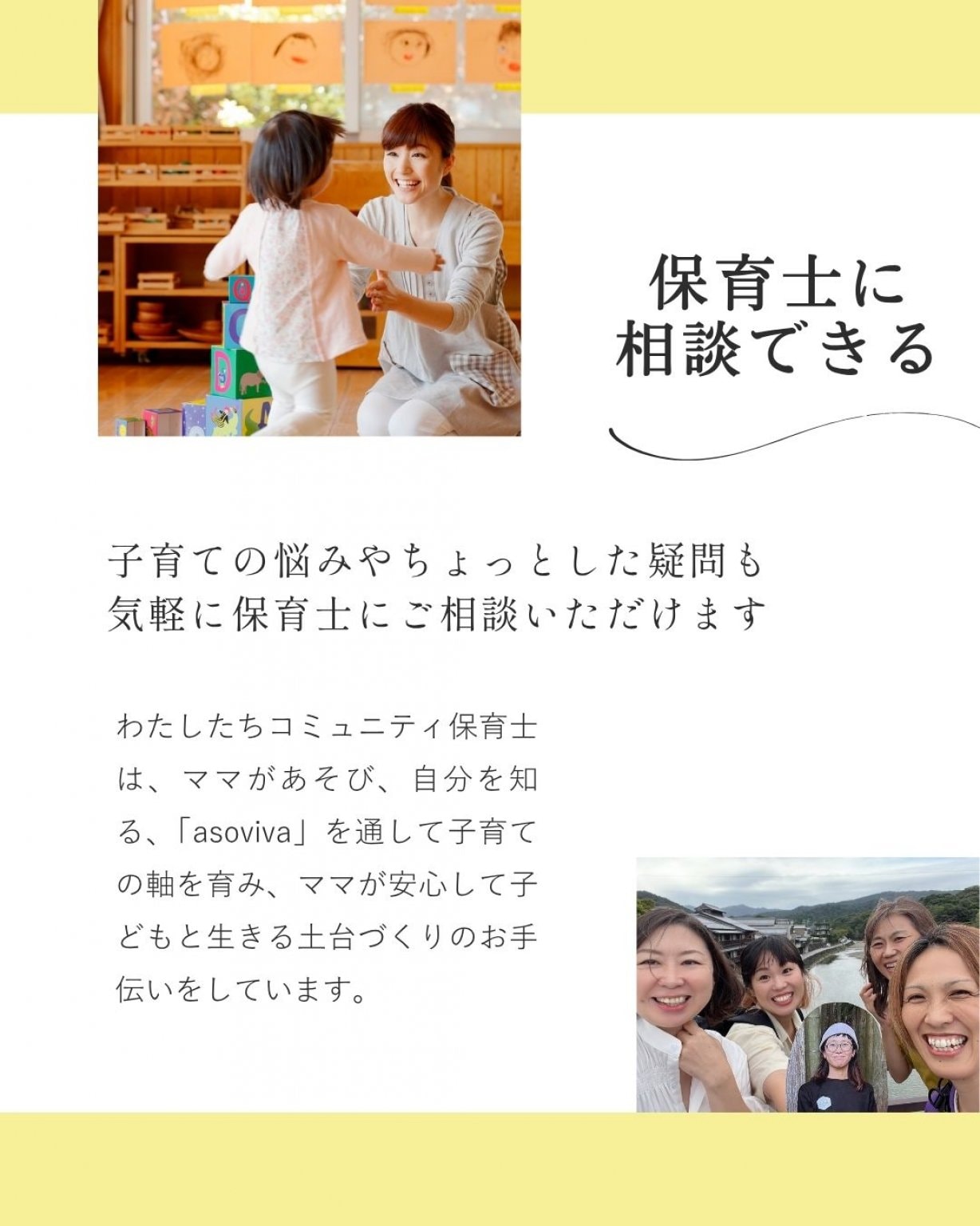 ママの「asoviva」〈参加チケット〉