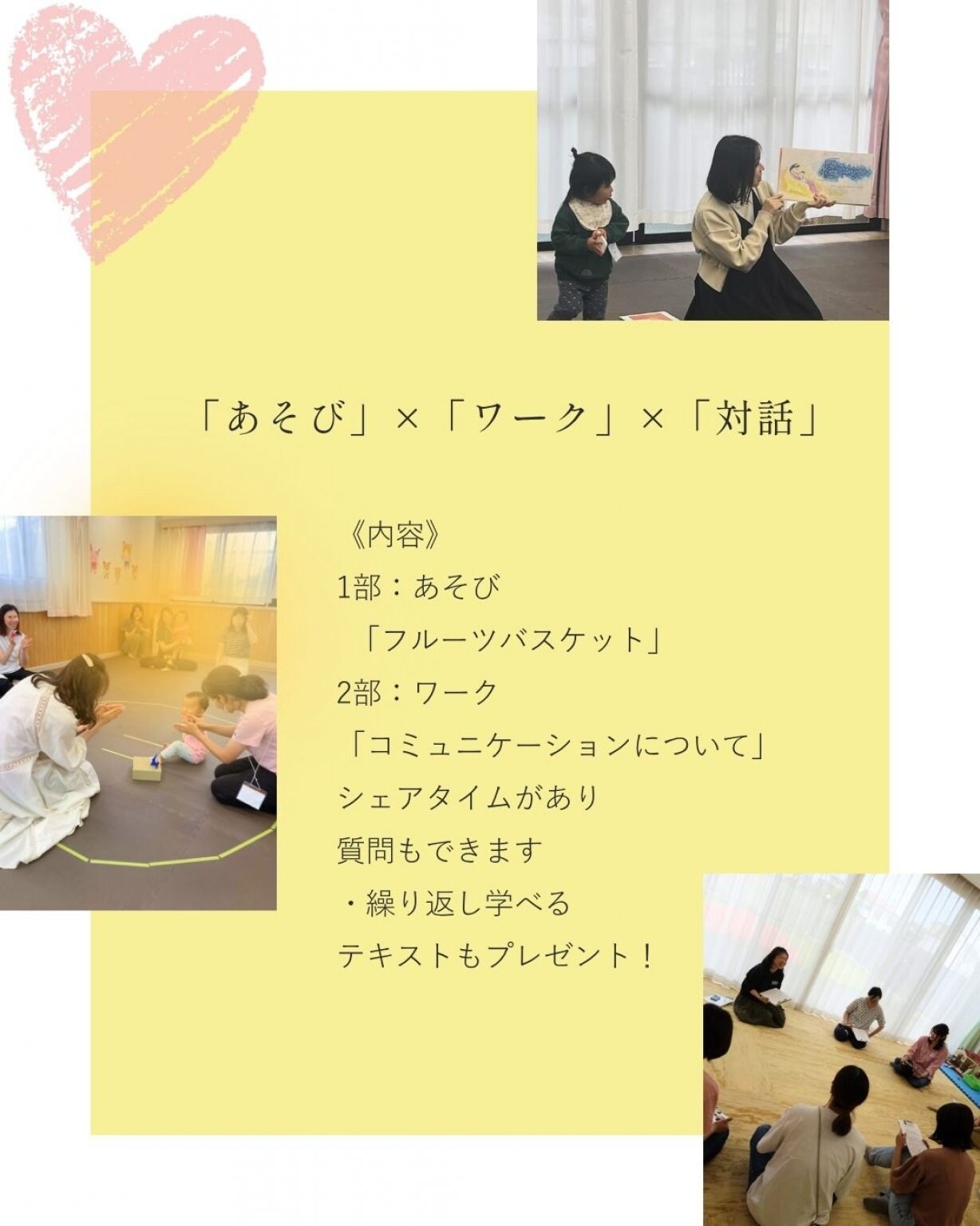 ママの「asoviva」〈参加チケット〉