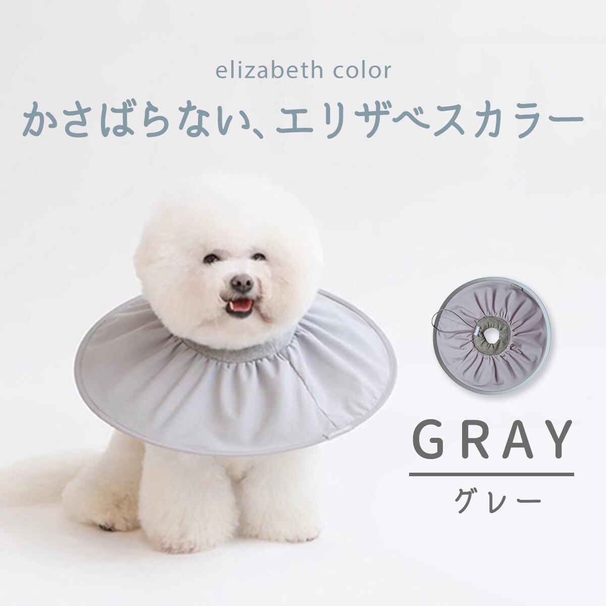 送料込み 3色展開【撥水エリザベスカラー】 犬 猫 ソフト 持ち運び 撥