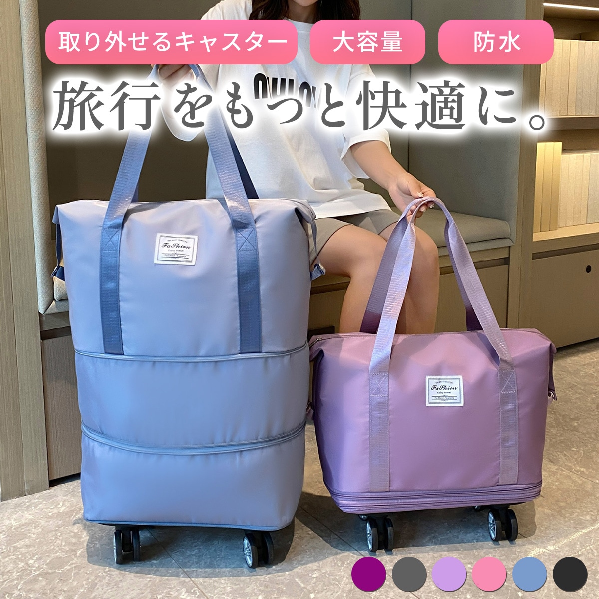 送料込み /7色展開【キャスター付きボストンバッグ】 便利な3WAY