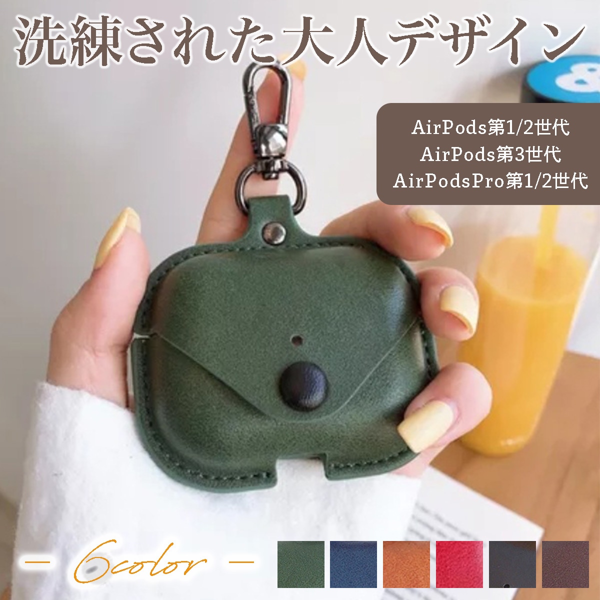 AirPodsケース 革 レザー 第3世代 第2世代 Pro Proケース AirPods3