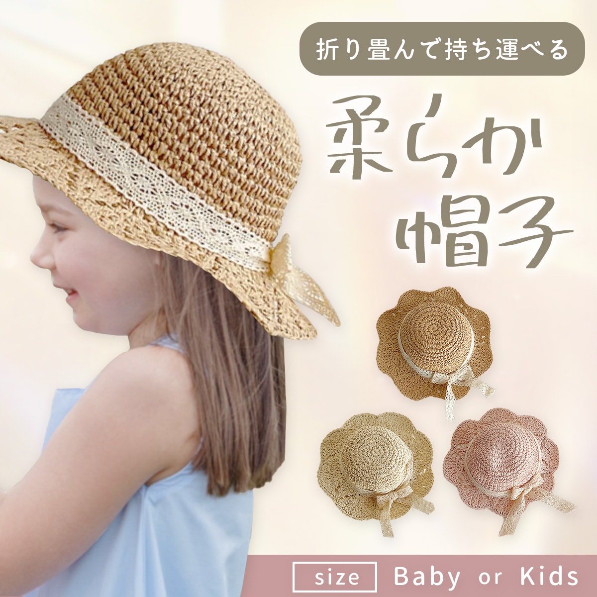 麦わら帽子 キッズ 帽子 子供 女の子 カンカン帽 ストローハット
