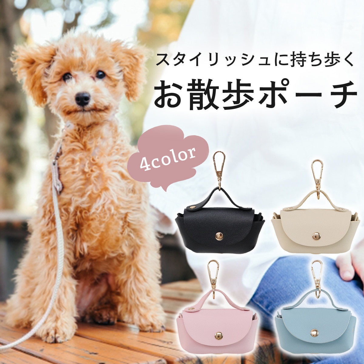 おやつポーチ 犬用 トリーツポーチ ウエストポーチ お散歩ポーチ