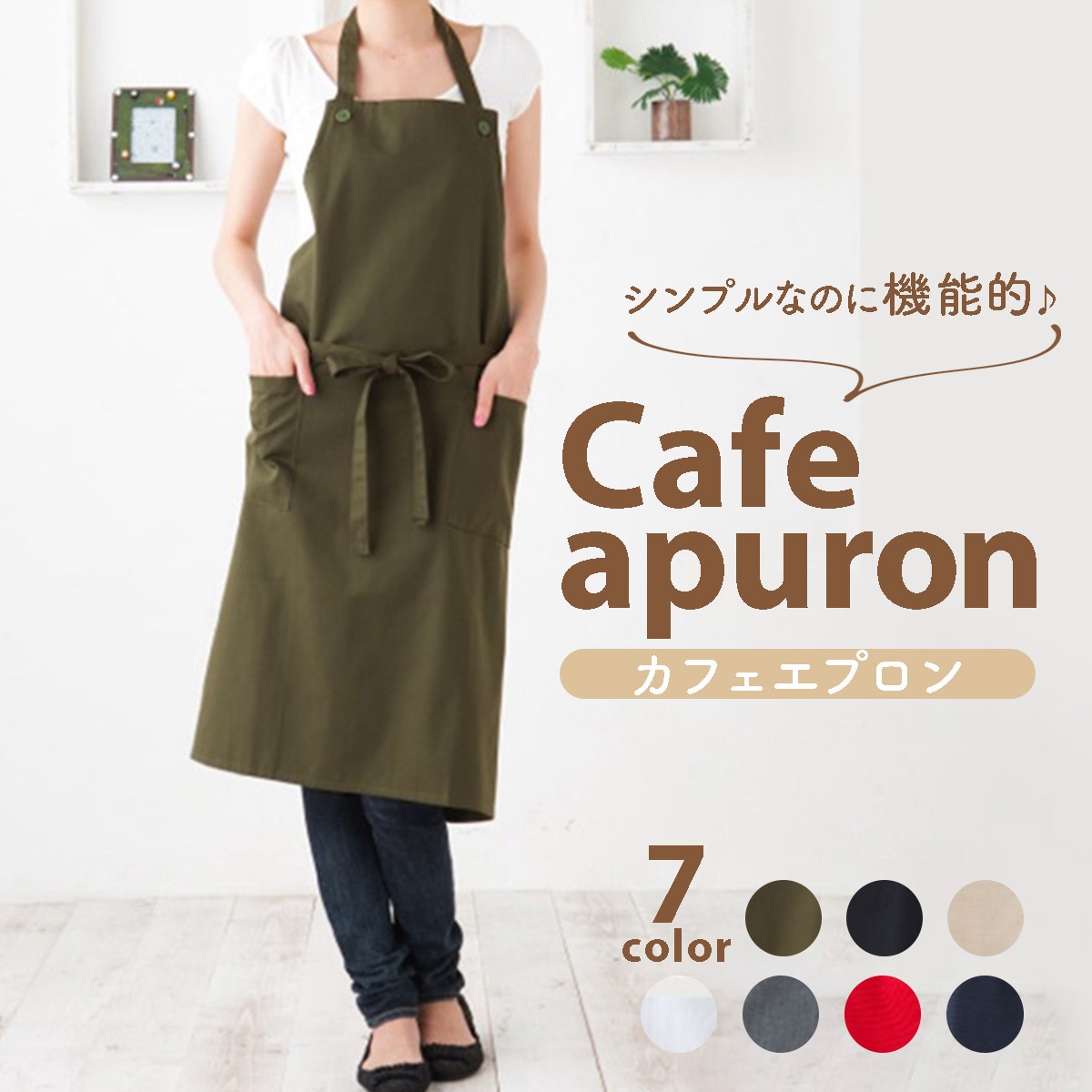 【新着商品】エプロン 北欧 北欧プリントクロスエプロン | エプロン・かっぽう着,エプロン