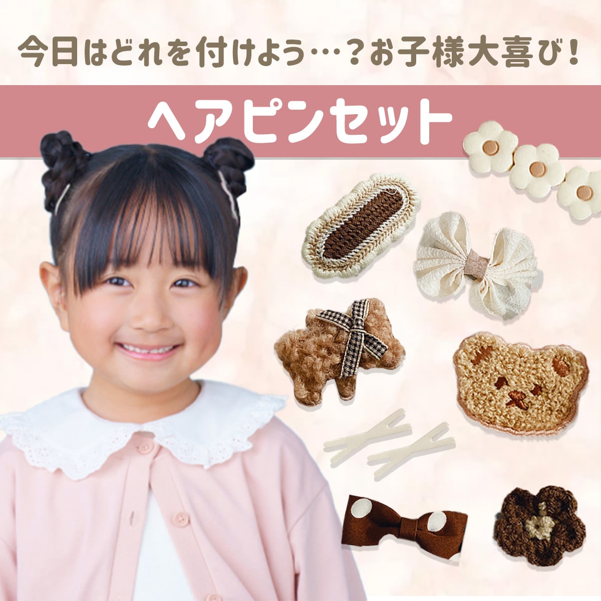 ヘアピン 子供 キッズ ヘアクリップ 前髪クリップ 髪留め 子供用 ヘア