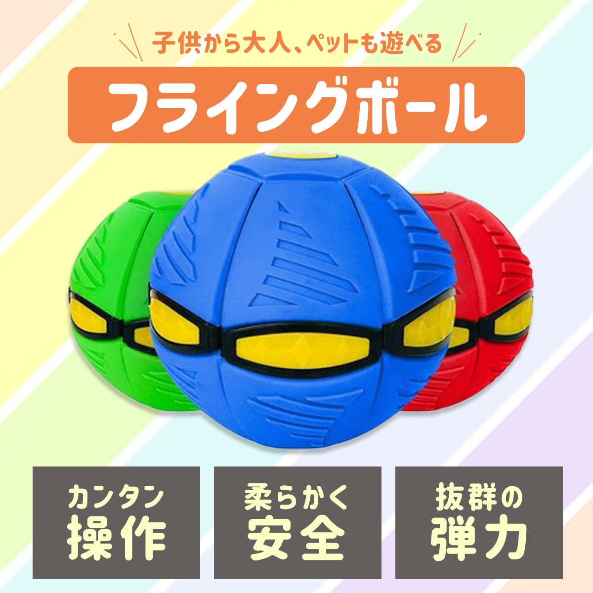 フリスビー 子供 ボール 変形ボール UFOマジックボール 円盤ボール