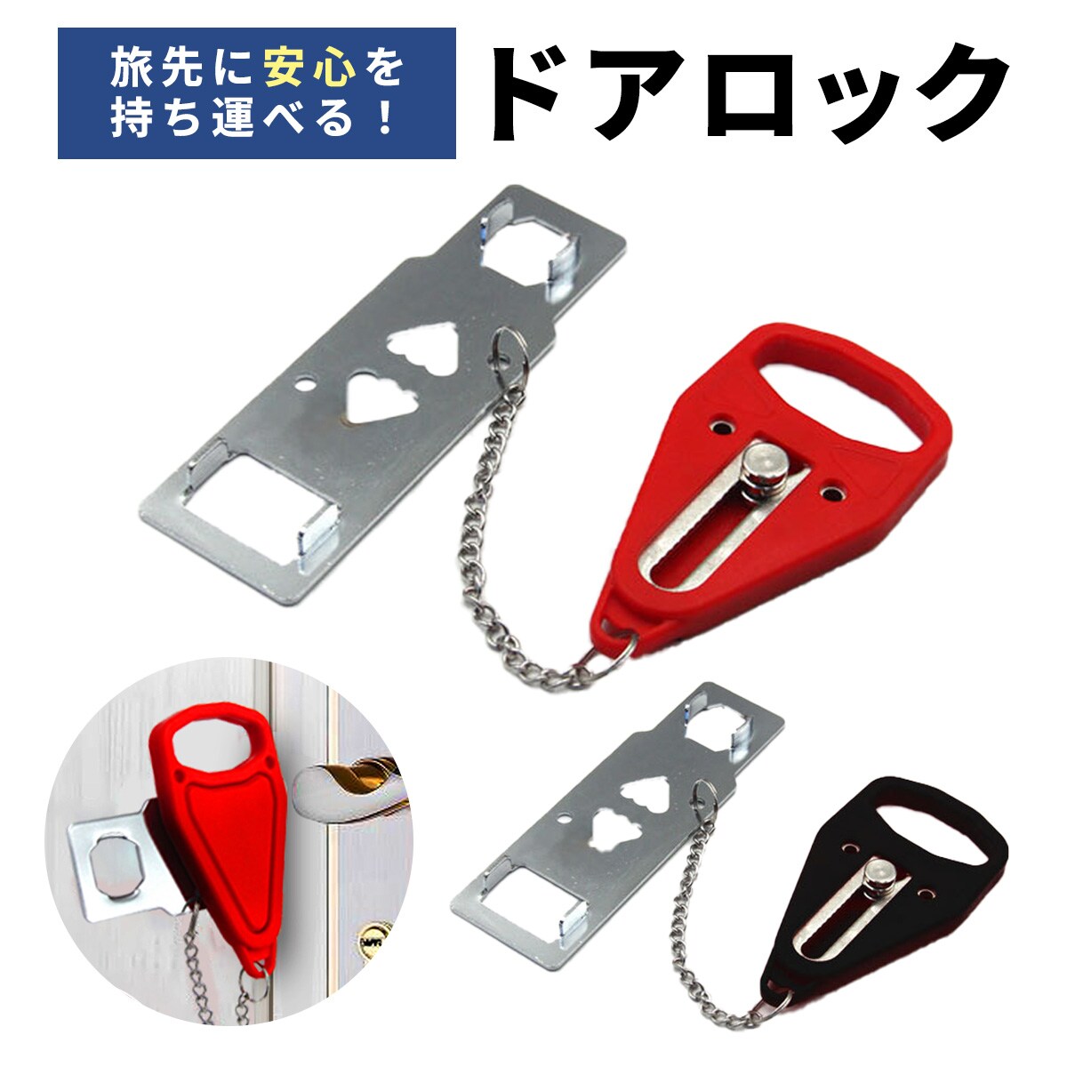  ドアロックピン プロジェクター エアバルブキャップ キーケース セット ドアロック ドアロックピン ポータブルドアロック 携帯用 安全ロック