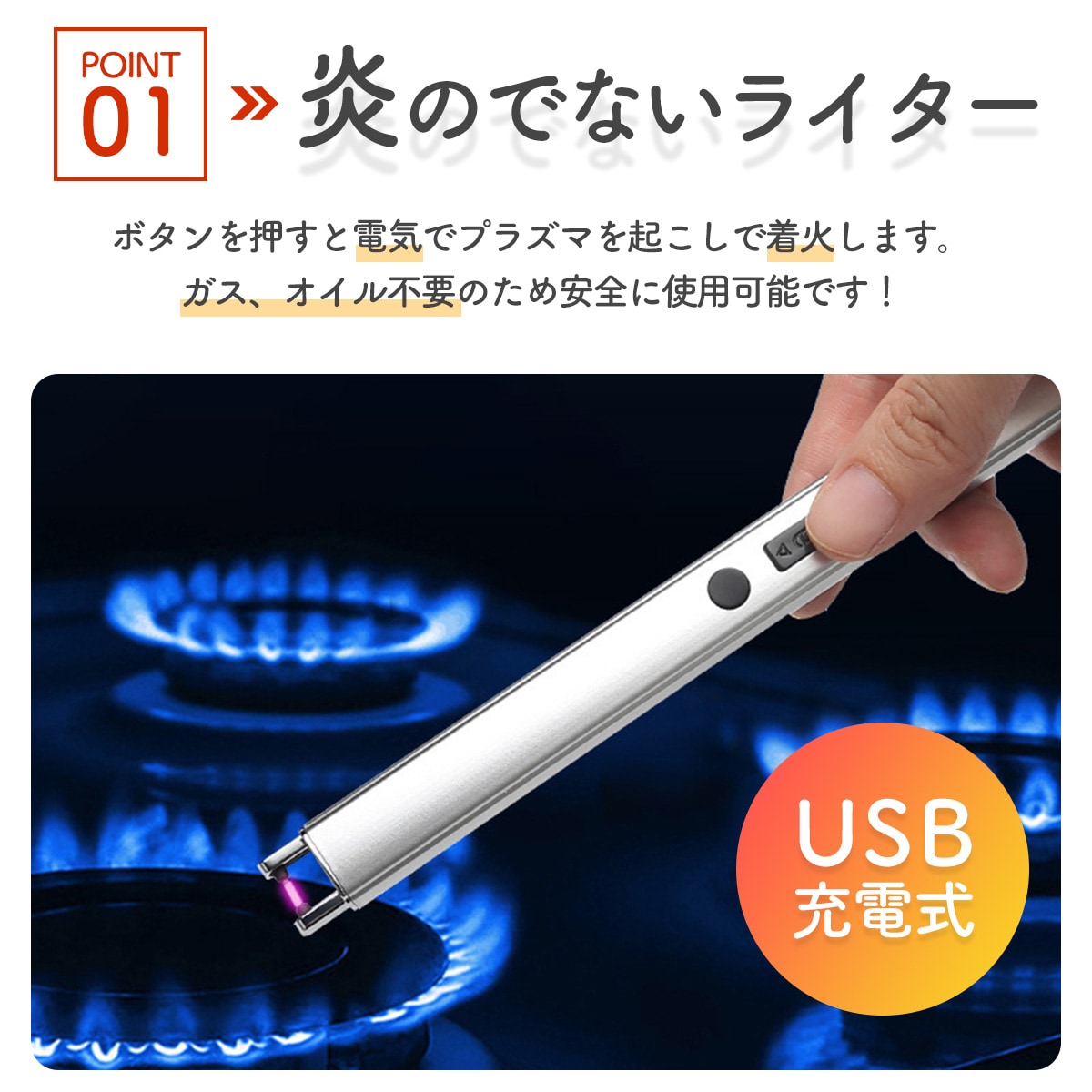 送料込み 7色展開【電子ライター】 USB 充電式 エコ 防災グッズ