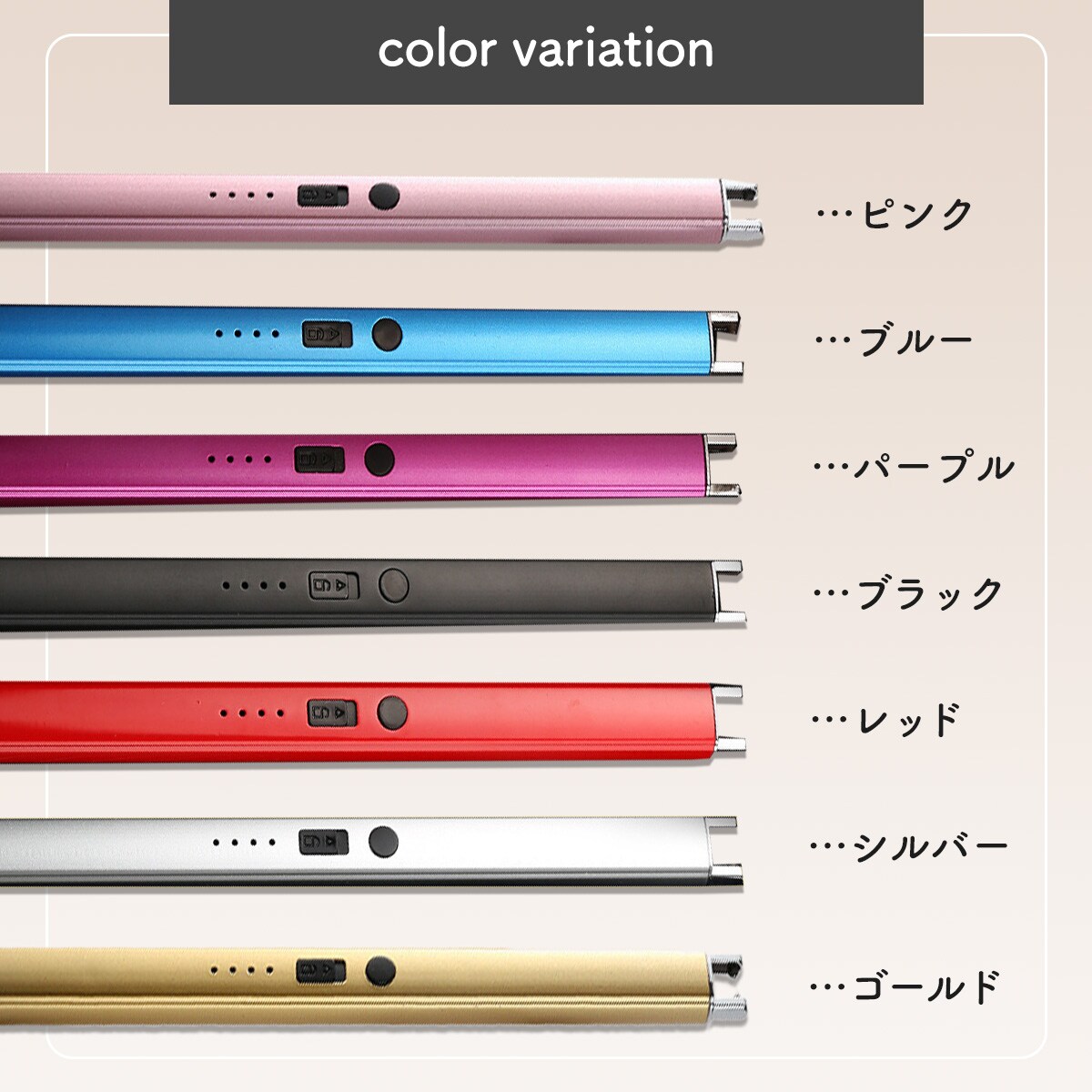 送料込み 7色展開【電子ライター】 USB 充電式 エコ 防災グッズ