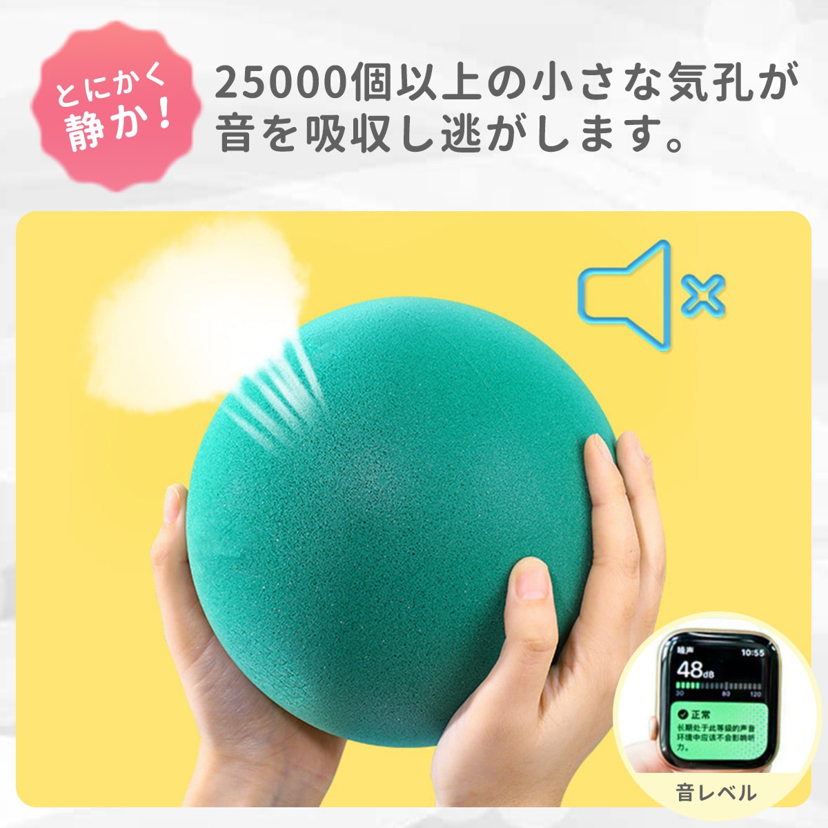 送料込み 5色展開【静音ボール】 室内用 ボール サイレントボール
