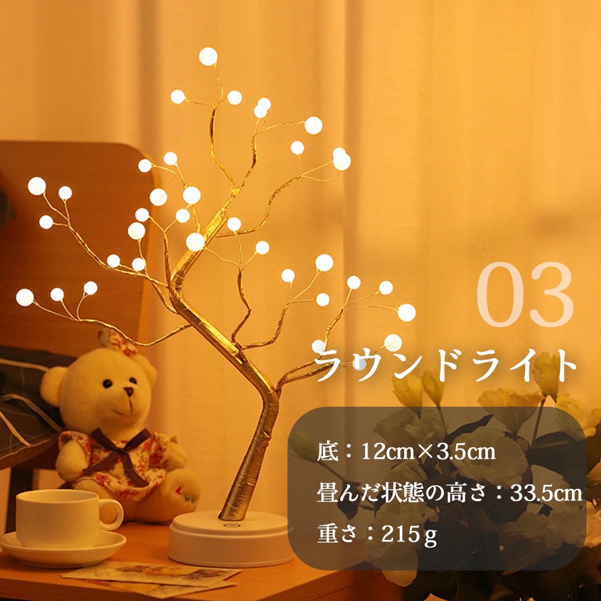 流木クリスマスツリー LEDライト付き LEDライト クリスマス 電飾 LED ガーランド [92109