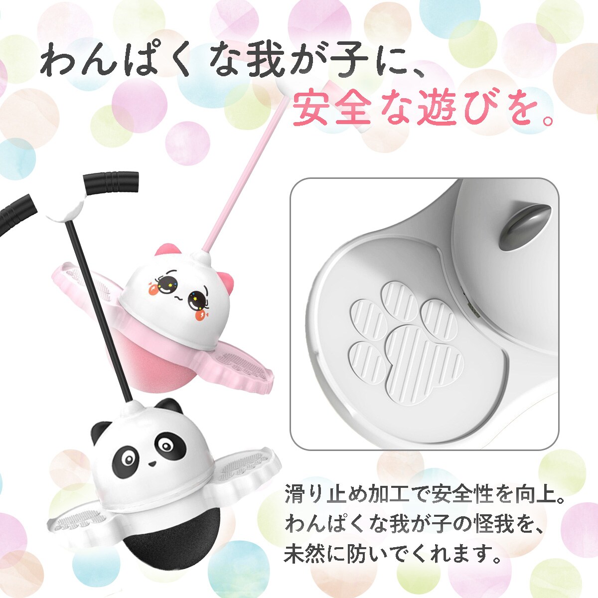 ホッピング パンダ 室内 子供 ジャンピング 子供用 おもちゃ 知育玩具