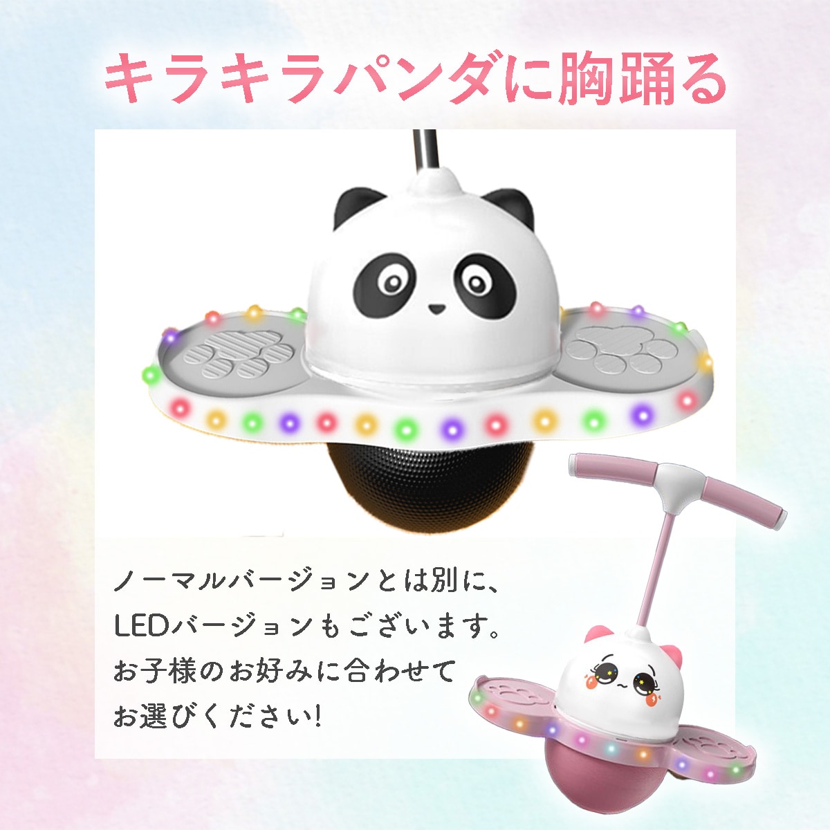 ホッピング パンダ 室内 子供 ジャンピング 子供用 おもちゃ 知育玩具