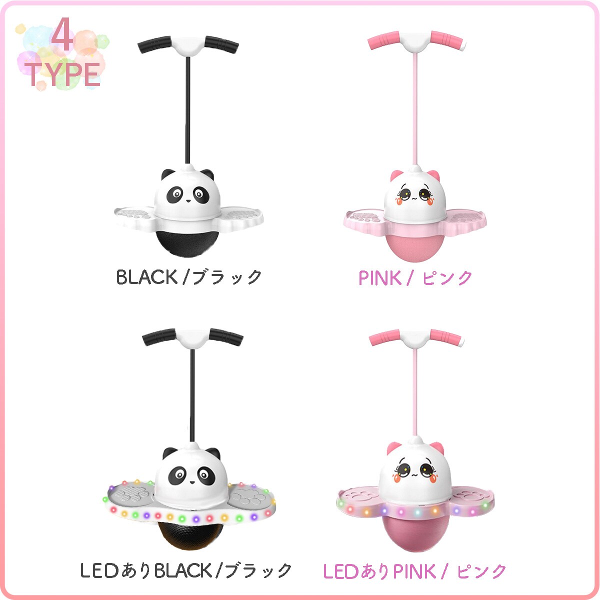 ホッピング パンダ 室内 子供 ジャンピング 子供用 おもちゃ 知育玩具