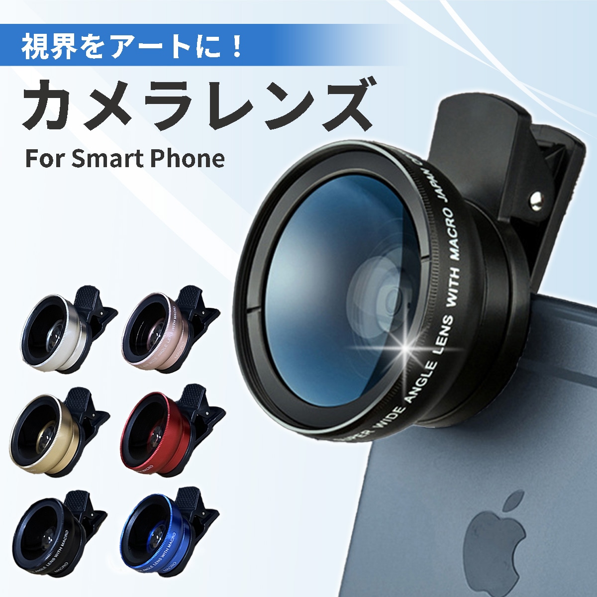 スマホ レンズ クリップ式 スマホレンズ 広角レンズ マクロレンズ 接写