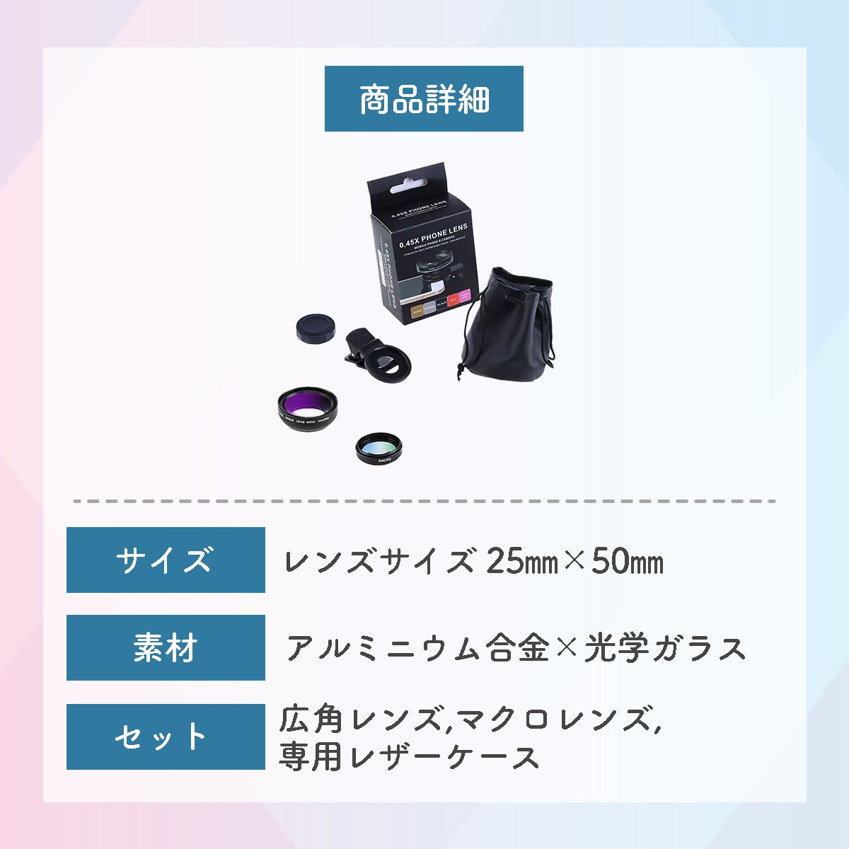 スマホ レンズ クリップ式 スマホレンズ 広角レンズ マクロレンズ 接写