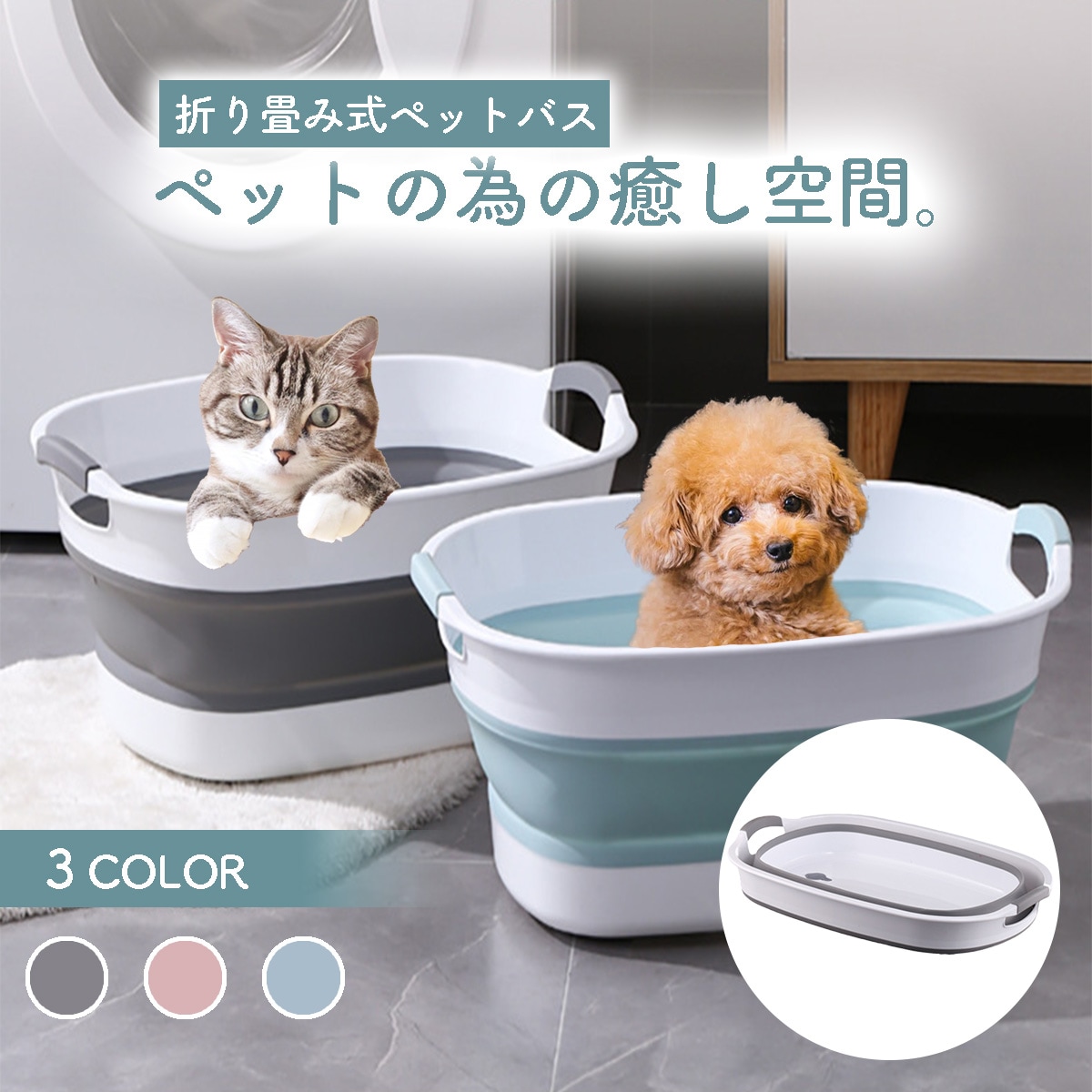 ペット用バス、ドッグバス、お風呂 ペットバス 犬 猫 お風呂 ペット バスタブ 犬用バスタブ 風呂桶 お風呂