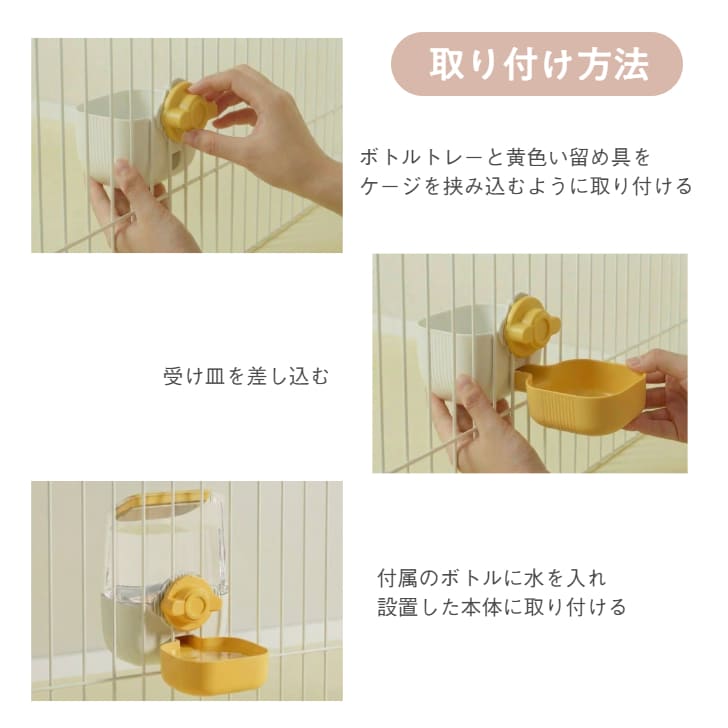 猫 水飲み器 給水器 ケージ 水 ボトル ペット給水器 自動 給水器