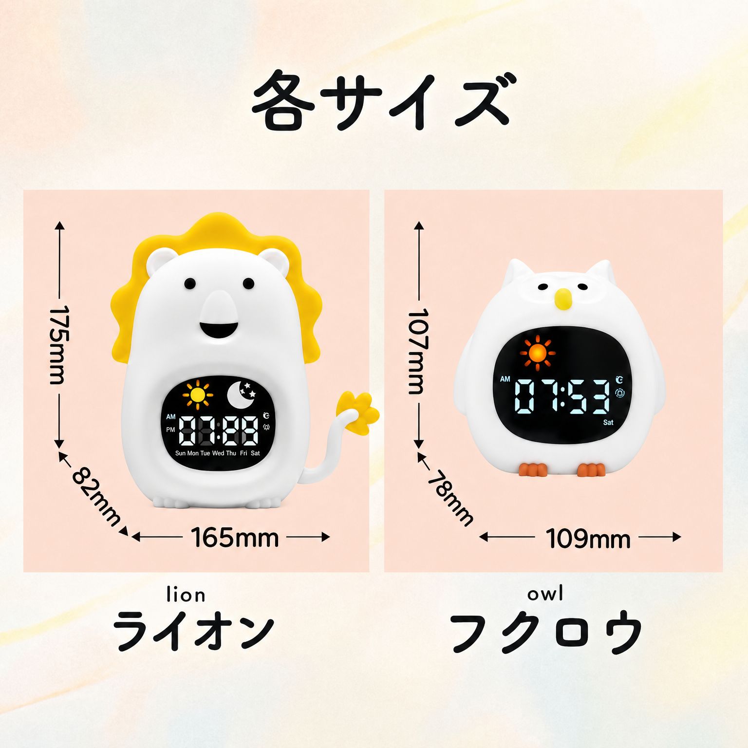 目覚まし時計 子供 めざまし時計 かわいい 女の子 男の子 置き時計