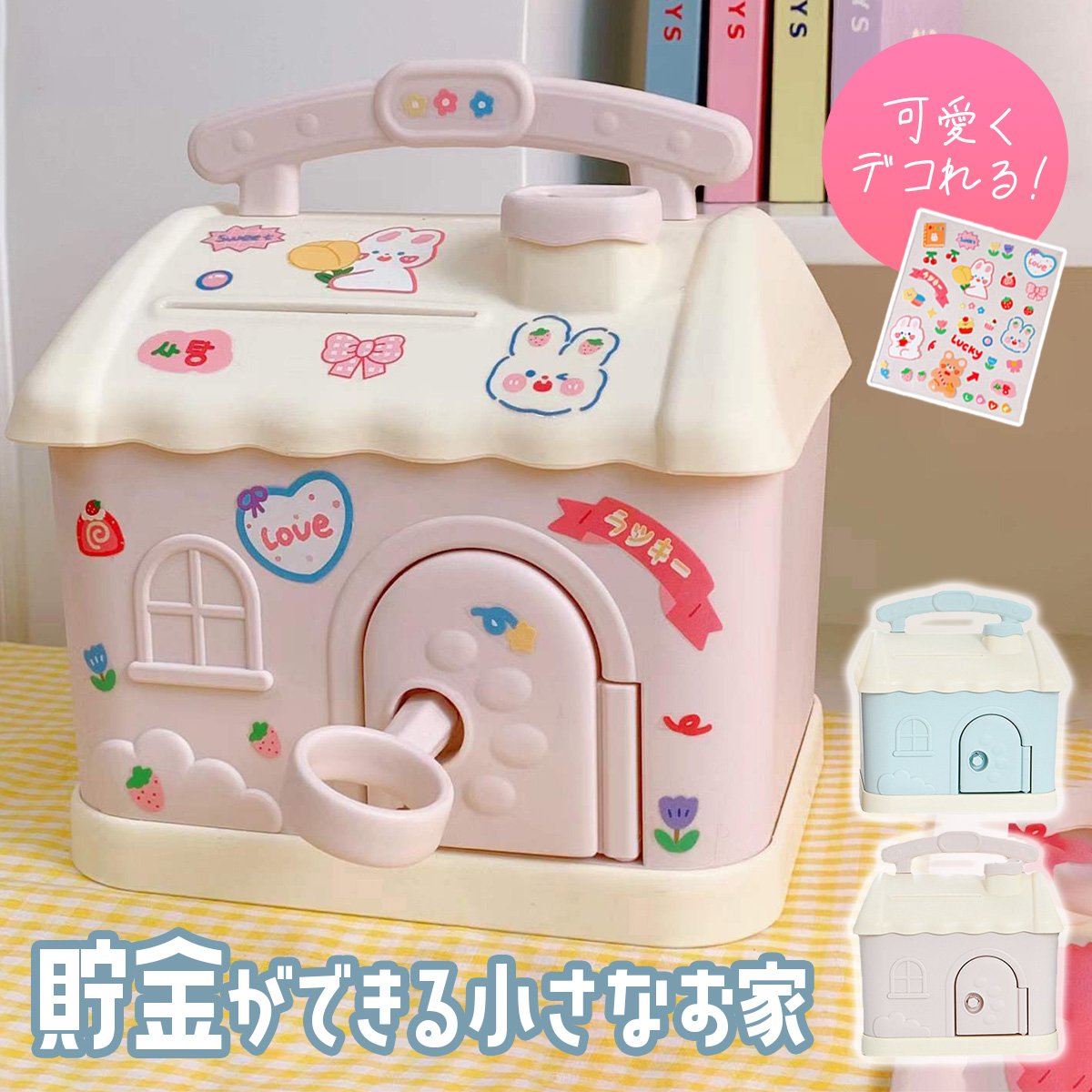 貯金箱 かわいい 子供 女の子 男の子 おしゃれ 可愛い コイン お札