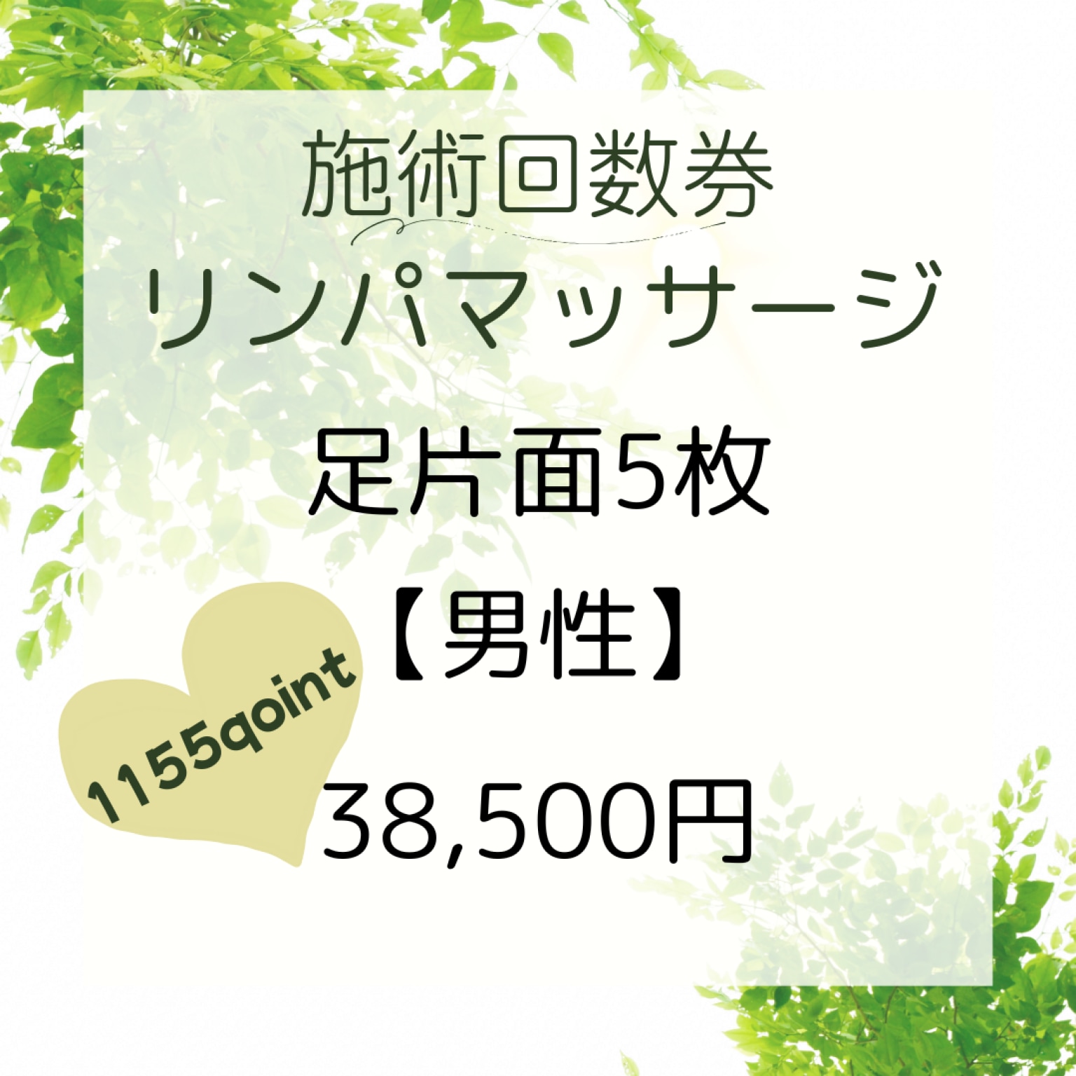 特集商品画像