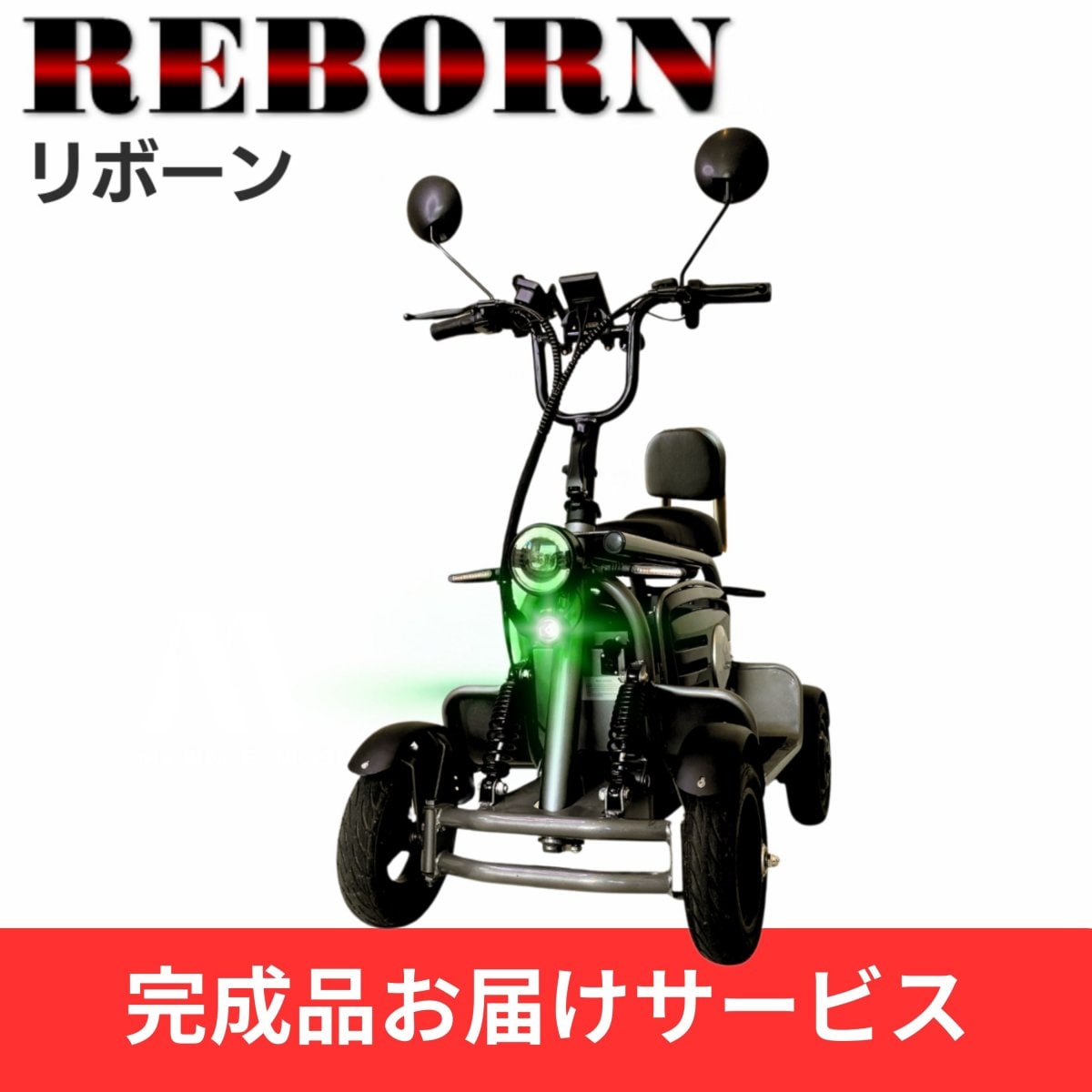 マイペースモビリティー/大阪/南大阪 免許返納後の快適移動手段に 特定