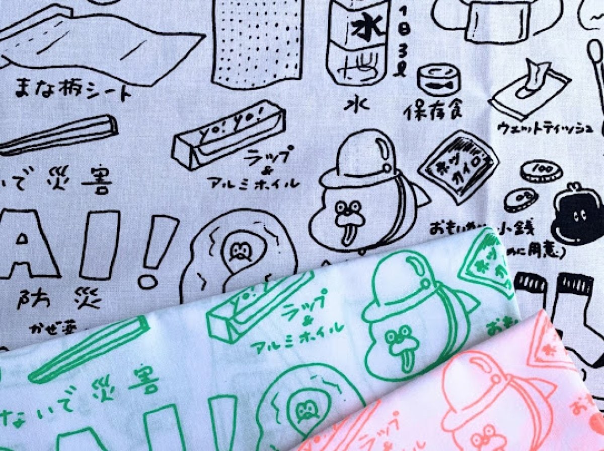 【饅頭VERYMUCH 】　防災　ピカピカ蛍光オレンジ（能登半島地震チャリティー）＠いっしょ