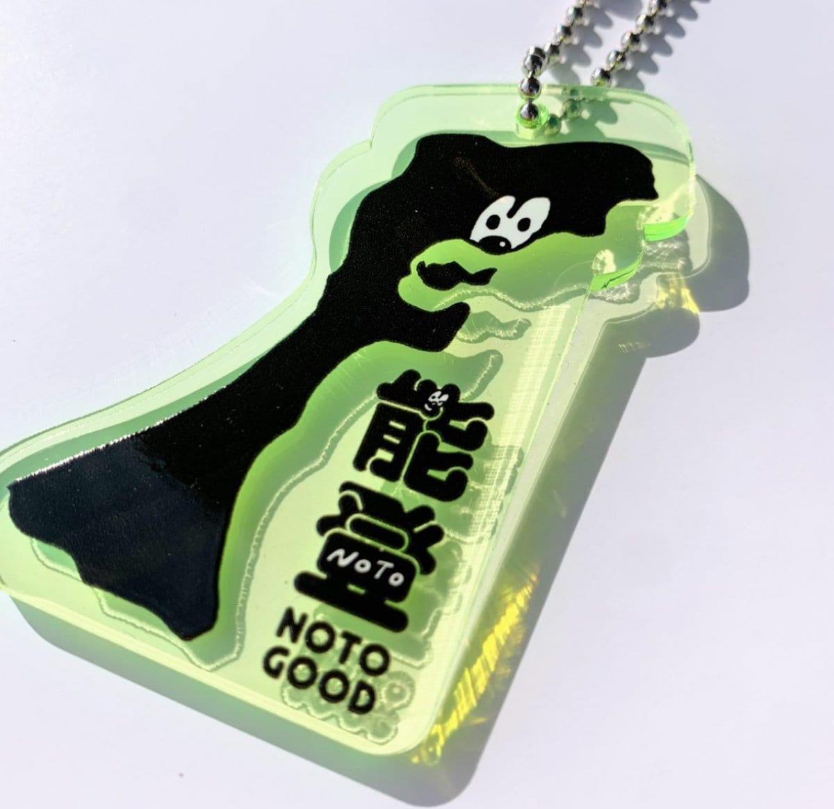 【饅頭VERYMUCH 】石川君キーホルダー  (能登半島地震チャリティー）@いっしょ