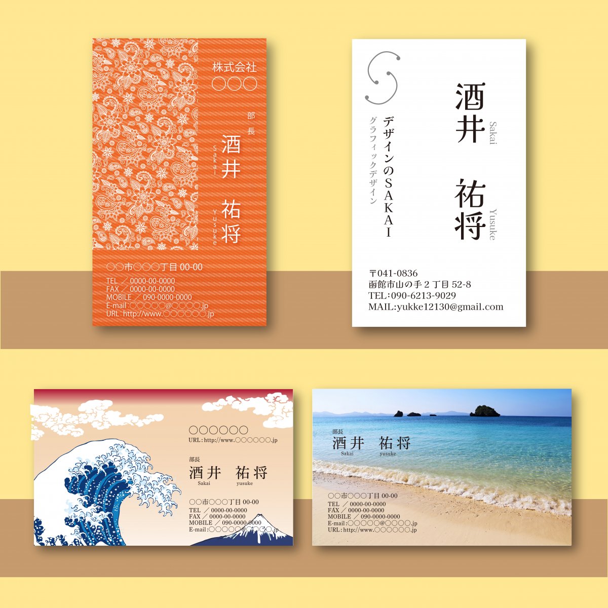 名刺 デザイン案作成（印刷まで）