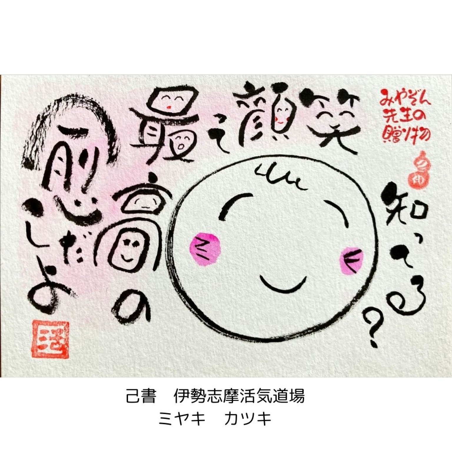 【5月3日15:00～17:00】現地払い　己書　町結カフェ幸座