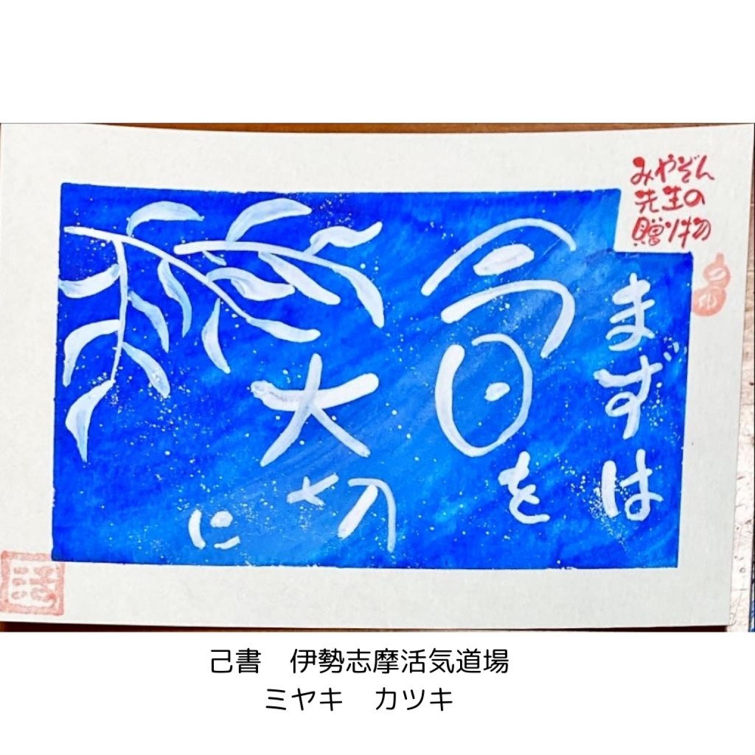 【5月3日15:00～17:00】現地払い　己書　町結カフェ幸座