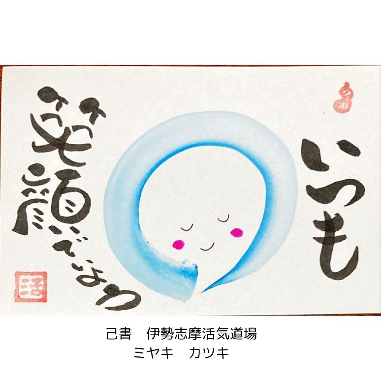 【5月3日15:00～17:00】現地払い　己書　町結カフェ幸座