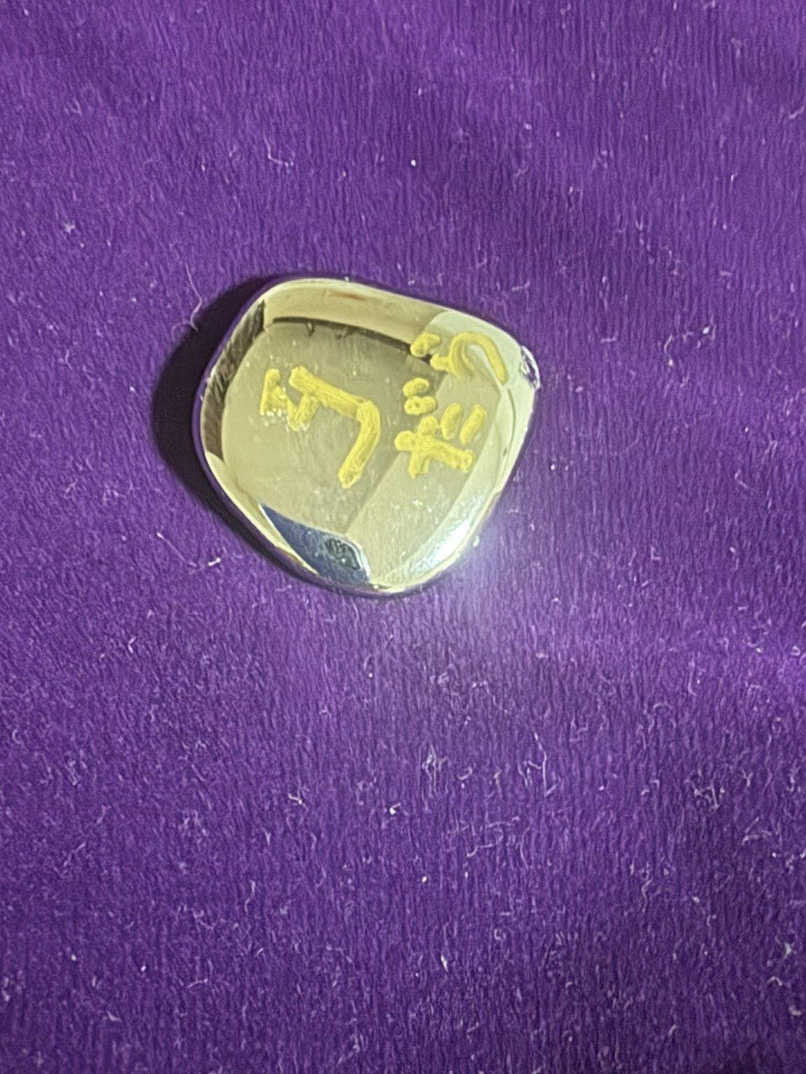 『モニター』テラストーンおみくじ体験