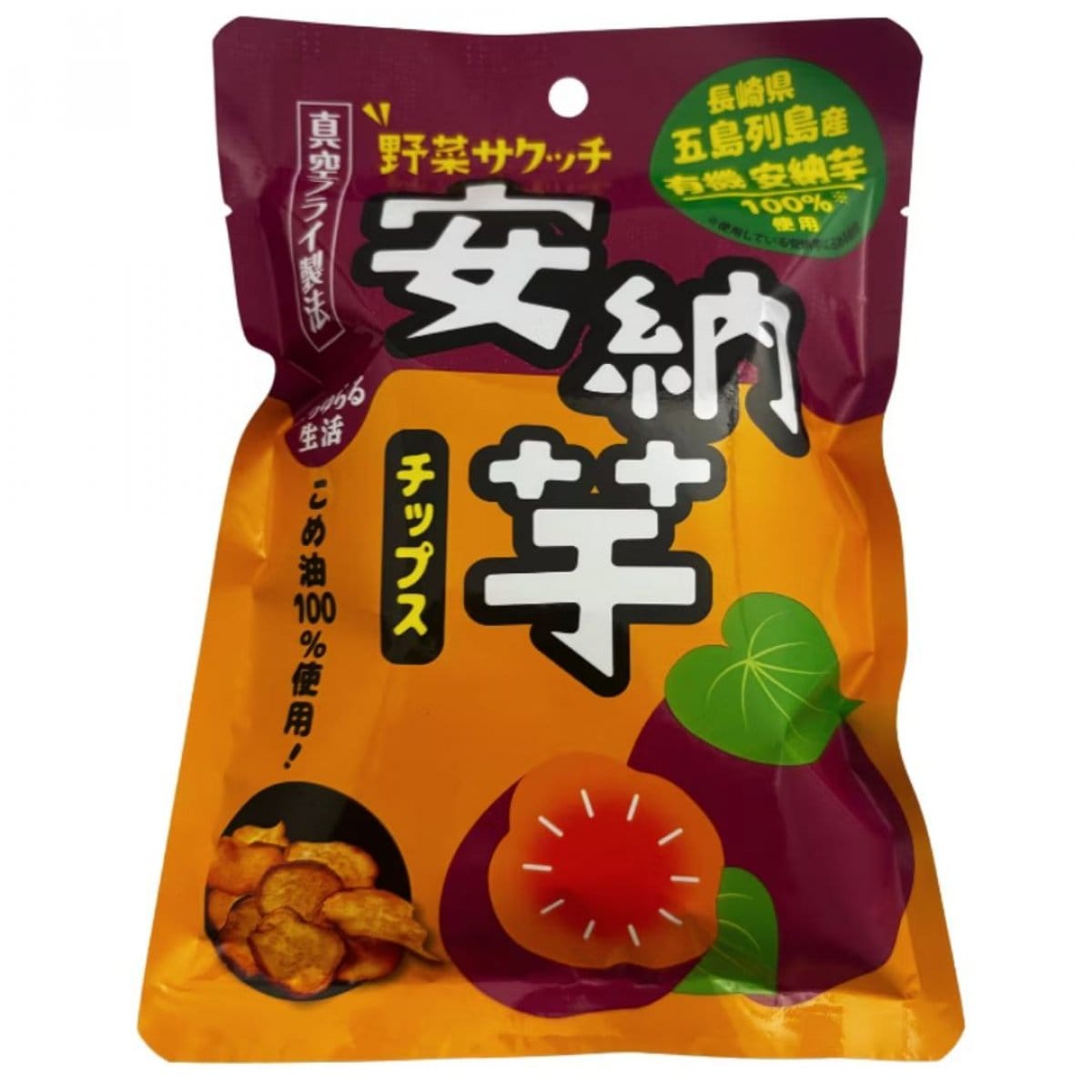 【なちゅらる生活】野菜サクッチ・安納芋チップス　28g