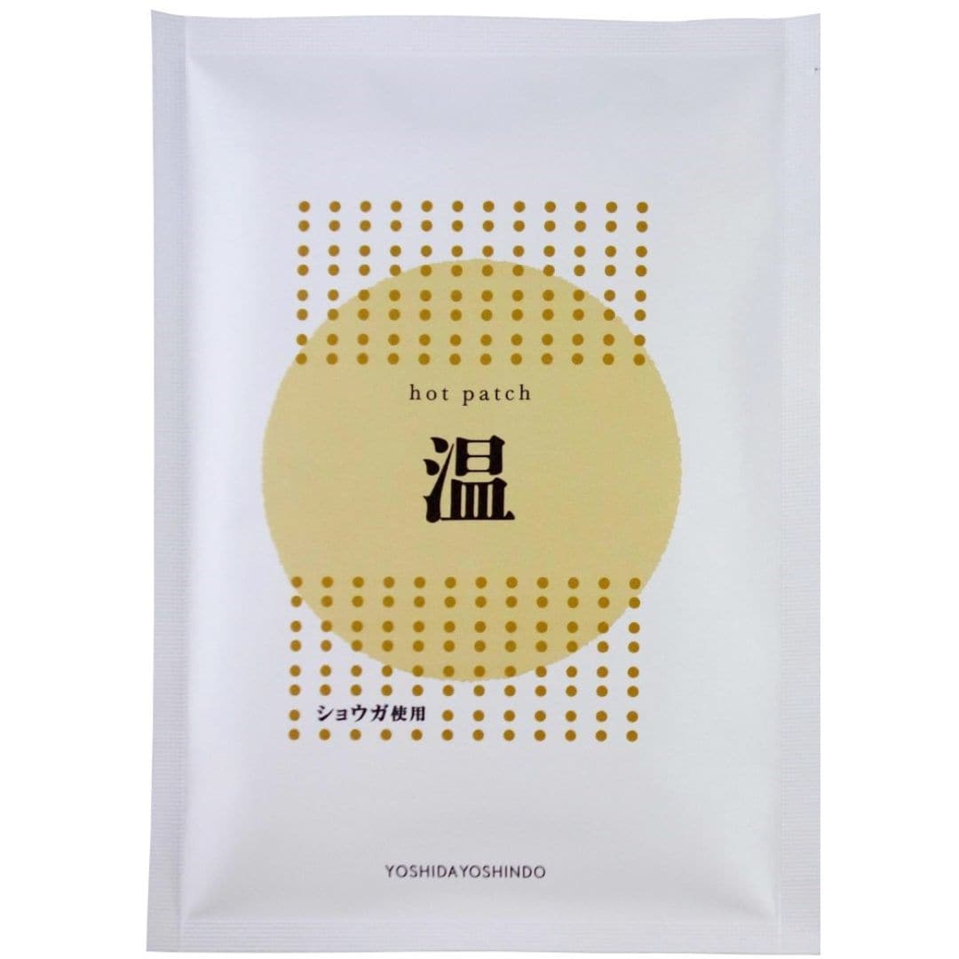 吉田養真堂】ホットパッチ 10枚入り