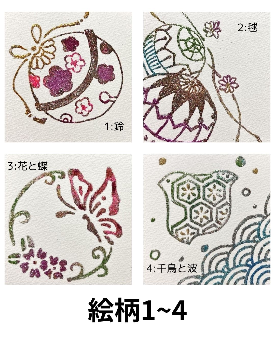 受注後作成】キラキラアート命名書（小）