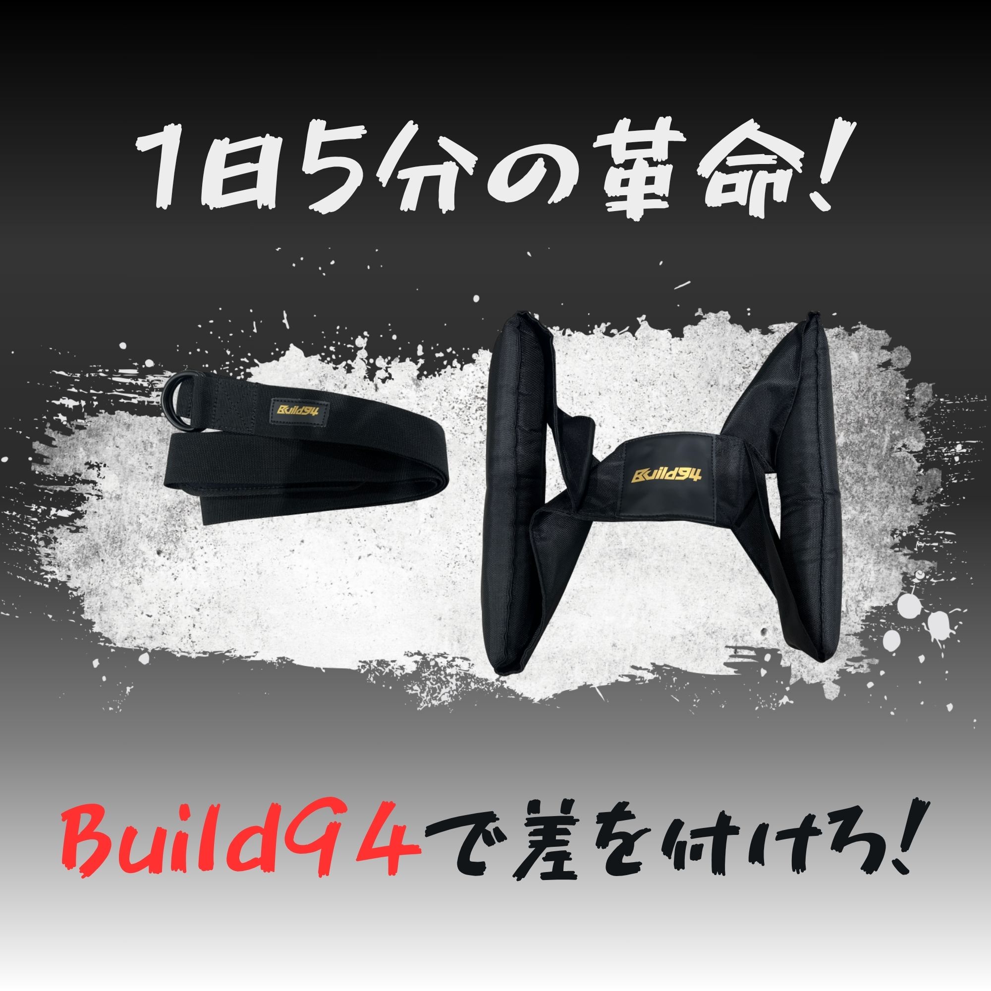 一人でも最強になれる】自重トレーニング器具