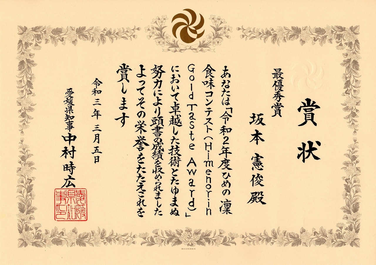 令和7年産 特別栽培米/ひめの凜