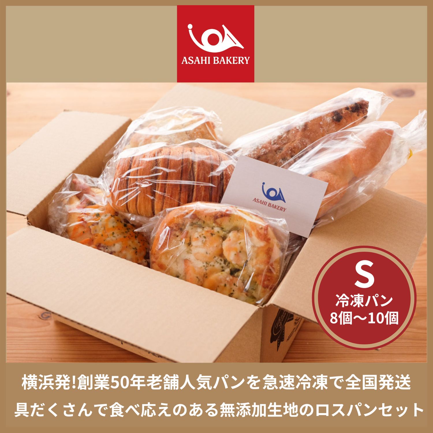 冷凍便送料込】無添加生地のロスパンセットSサイズ(9〜11個)具だくさん