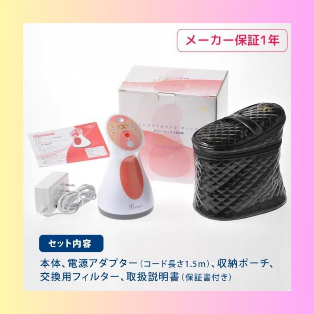 【発売10周年感謝プライス】ポーレヴォ 温め・ひねり・吸引の３つの機能を1台で。腹部や気になる部位の集中ケア ボディシェイプ美容器  Porevo【自社製品】