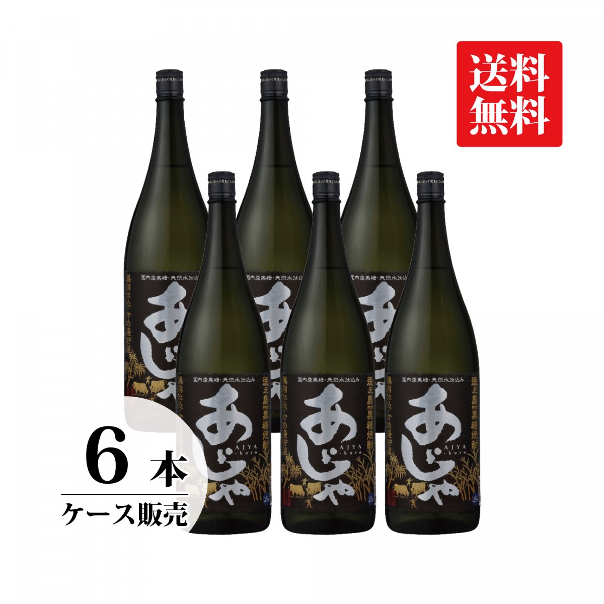 長寿の島の黒糖焼酎｜株式会社奄美大島にしかわ酒造